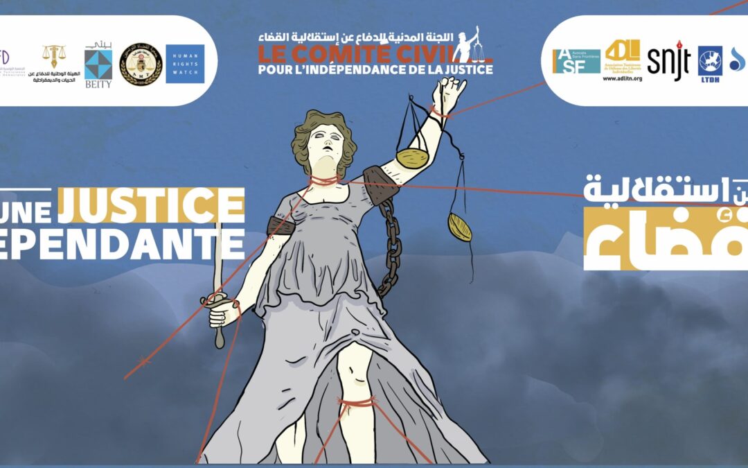 Tunisia: End attacks on judicial independence