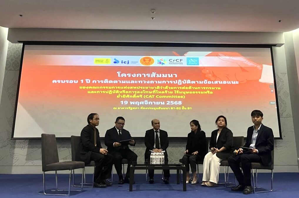 Thailand: Action needed to address torture and enforced disappearance, including implementation of UN Committee’s Recommendations